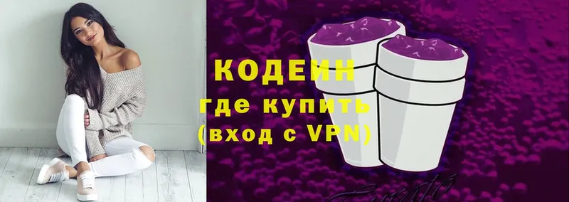 Кодеин напиток Lean (лин)  Канаш 